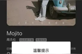 听完周杰伦的《Mojito》，我不禁想用分子料理做几颗图片