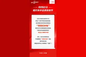 这个618京东和快手在一起了，“双百亿补贴”背后是盘大棋图片