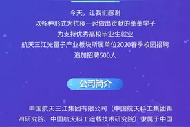 【校招+社招】校招追加500人，社招100+岗位，这家总部在汉的央企二级单位招聘了！图片