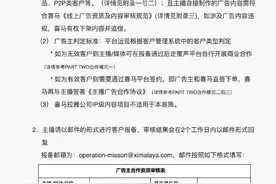 喜马拉雅推出多项强硬的广告合作政策，但内容创作者不愿买单图片