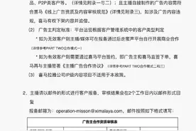 喜马拉雅推出多项强硬的广告合作政策，但内容创作者不愿买单图片