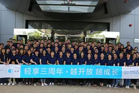 越开放，越成长——写在轻享出行成立三周年之际图片