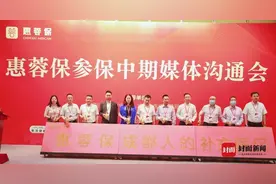 从没满月的小宝宝到108岁的老奶奶惠蓉保参保人数突破150万 承保公司已达10家图片