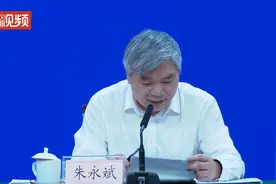 浙江省建设厅党组成员朱永斌：六项改革助力全省工程建筑领域改革保证金视频封面