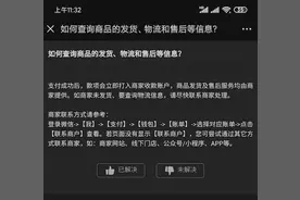 消费者报告 | 付款不发货、退货无人理，微信小程序电商暴露维权难问题图片