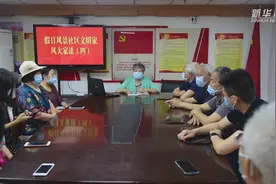 天津：社区举办小课堂 文明家风大家谈视频封面