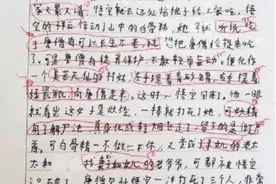 封面深度｜一篇作文就将“后浪”拍在沙滩上？教育专家：老师没有错，错在生命教育缺失图片