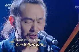 经典咏流传：欢庆携手彝族非遗传承人演绎《夜雨寄北》，太好听了视频封面