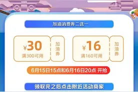 郑州千万元加油消费券来了！15日、16日连续两天可领图片