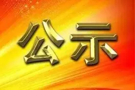 这27个人拿到荣成教体局引进“优秀高校毕业生人选”资格图片
