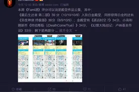 Fami通评分：《最后生还者 第二部》39分《异度神剑 终极版》36分图片