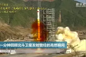 一分钟回顾北斗卫星发射曾经的高燃瞬间视频封面