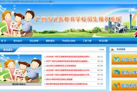 报名！广州40所热门民办初中学费均价38678，有学校涨幅133%图片