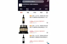 拉菲集团再开线上旗舰店加码电商图片