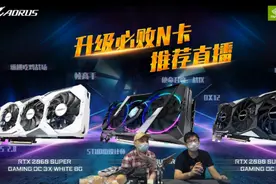游戏主播新利器 NVIDIA RTX显卡直播解决方案体验图片