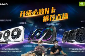 游戏主播新利器 NVIDIA RTX显卡直播解决方案体验图片