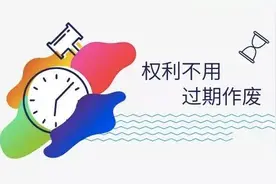 最高法观点：买卖合同出具没有还款日期的欠款条诉讼时效期间应从何时开始计算图片