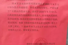 莆田一安置房项目供水管违规用镀锌管，涉事公司：正在整改图片