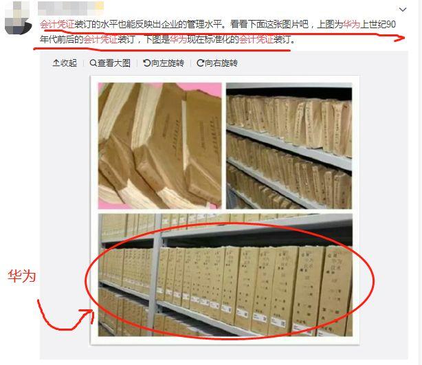 鱼鳞状贴发票图片