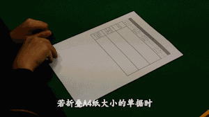 鱼鳞状贴发票图片