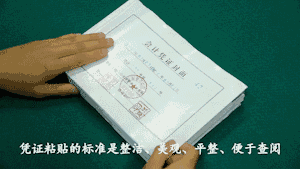 鱼鳞状贴发票图片