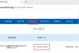 定了！武汉2020年度事业单位公开招聘笔试于7月25日举行图片