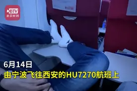 没素质！男子飞机上脱鞋双脚搭桌板2小时，邻座不满：味道难闻图片