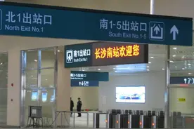 现在从北京来长沙，你需要做什么？图片