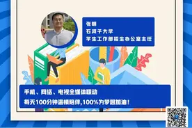 6月16日！中国教育电视台《招办主任@你2020高招咨询大直播》 石河子大学直播专场！图片