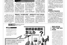 装修退单遭拒怎么办？图片