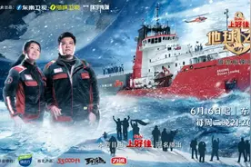 “北京号”破冰船上的昼与夜——东南卫视编导李晓东的南极航海日记图片