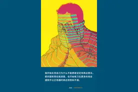 当众骂人后，我人缘好了10倍图片