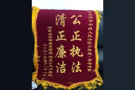 丈夫火中救妻双身亡，法院改判物业担责三成家属送来锦旗图片