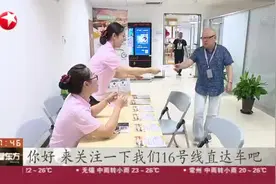 上海：轨交16号线直达车即将开行  沿途不停站全程仅需37分钟视频封面