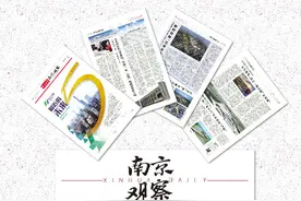 南京观察荐读｜时时刻刻，江北长安；自贸试验区南京片区迎来“链”时代；五年蝶变，这是一座幸福“未来城”图片
