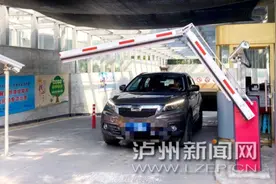 两秒过闸不排队！泸州社会停车场首次开通“无接触支付”图片