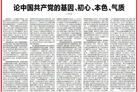 德州市委宣传部副部长李文豪：论中国共产党的基因、初心、本色、气质图片
