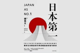 王广涛｜日本还是第一吗？图片