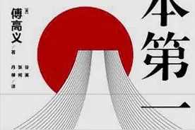 王广涛｜日本还是第一吗？图片