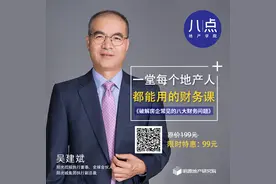 不懂这些财务知识，就做不好地产城市总？图片