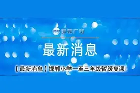 邯郸这些站点要更名、两条公交绕行，坐公交别搞错了图片
