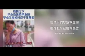 临大毕业季MV云端接唱：此刻《启程》特别首发，全程泪目图片