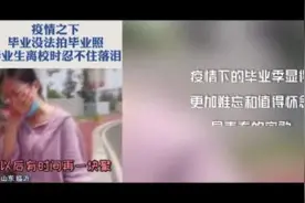 临大毕业季MV云端接唱：此刻《启程》特别首发，全程泪目图片
