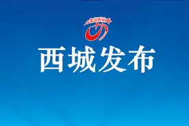 西城适龄儿童家长，受疫情影响不能到幼儿园审核材料，可致电咨询图片
