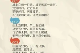绕口令，最简单的健脑法图片