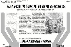 无偿献血证：登陆手机小程序即可查询献血记录图片