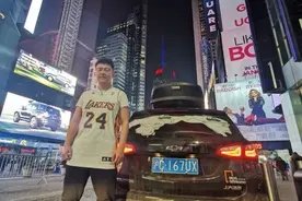 上海小伙开汉产汽车环球自驾：从武汉出发，跨越两大洲行程三万公里图片
