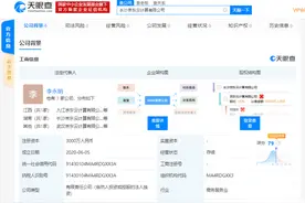 京东云计算公司在长沙成立新公司，注册资本3000万元人民币图片