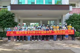 广州牵手梅州关爱青少年成长，《迎接青春期》走进山区课堂图片