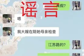 辟谣！青岛西海岸山大医院新增一例新冠患者图片